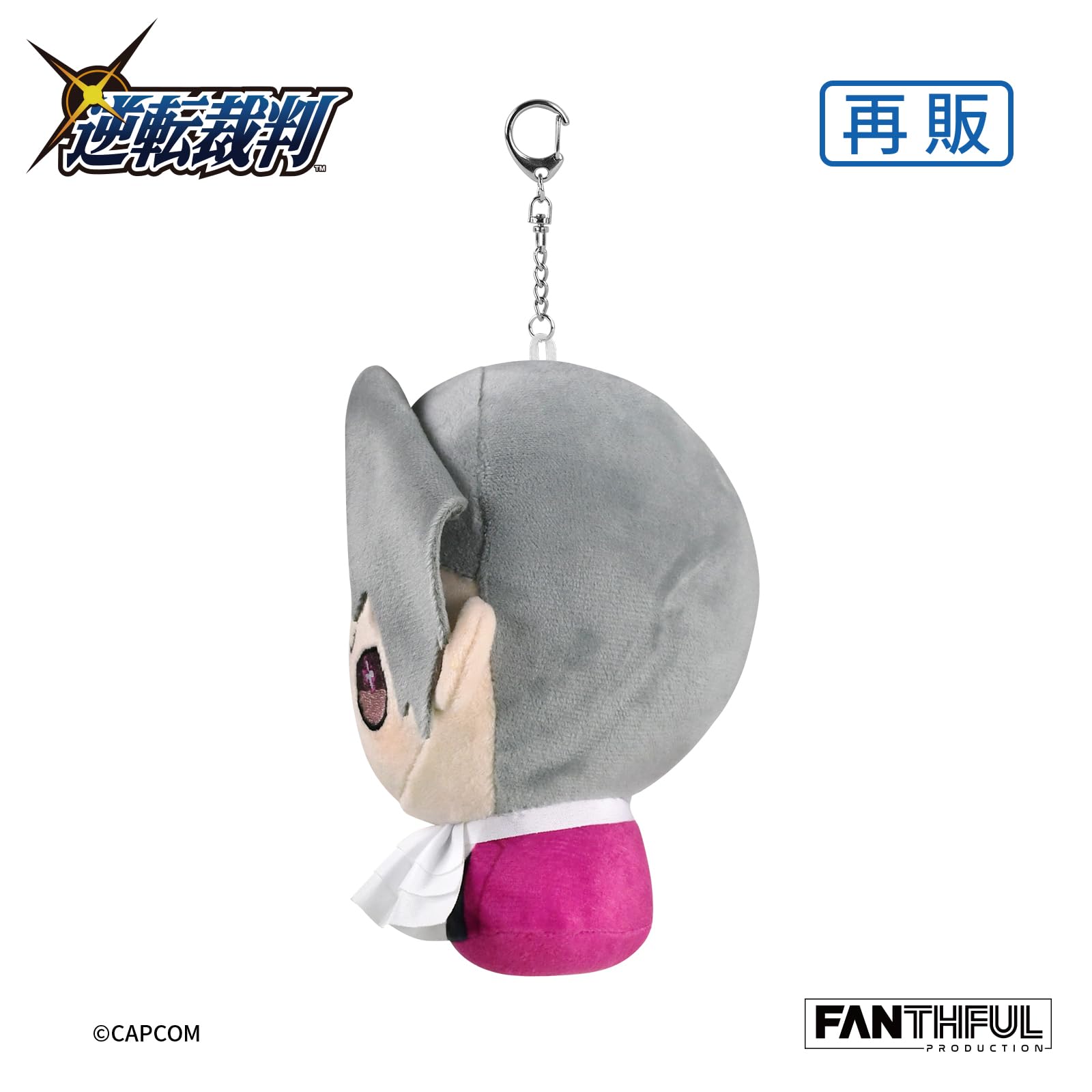 Amazon.co.jp: FANTHFUL 逆転裁判シリーズ 御剣怜侍 FPPH004AA
